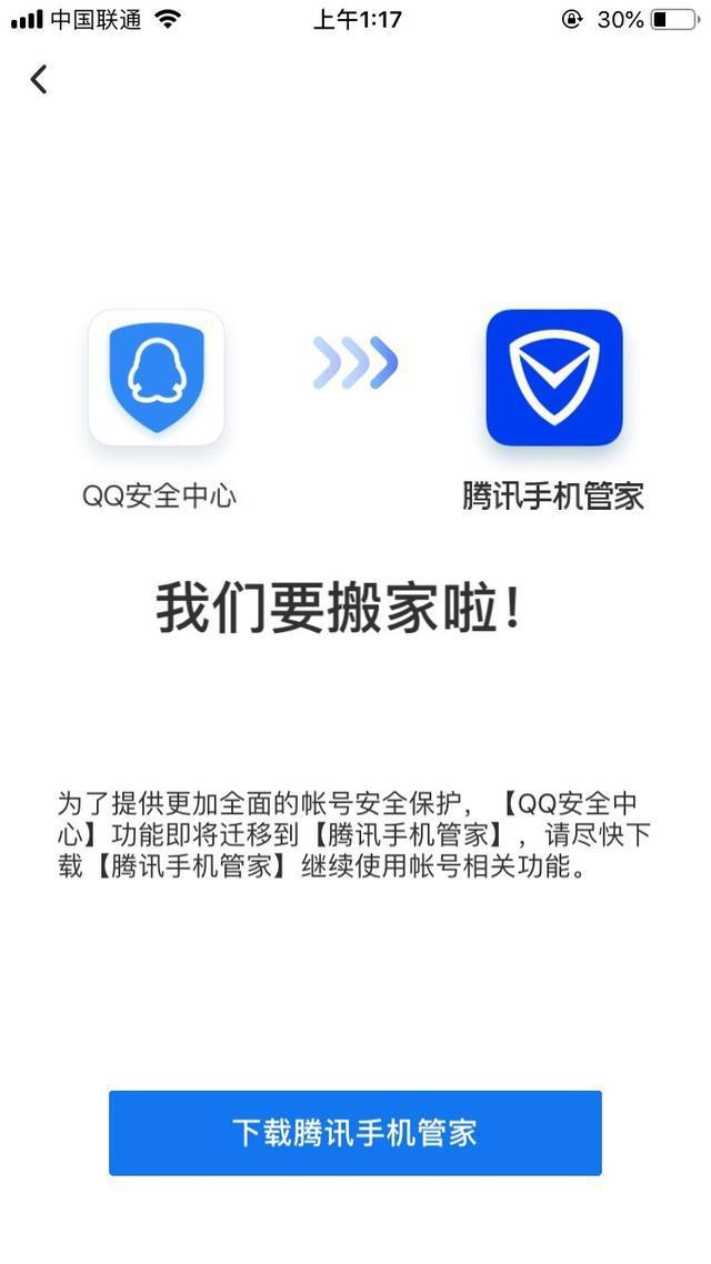 qq手机腾讯新闻图片上海众禾嘉苑官方最新资讯