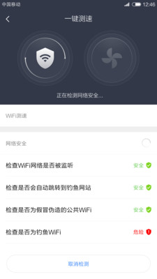 wifi拨号客户端qxwifi客户端-第2张图片-太平洋在线下载