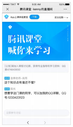 知了课堂极速版下载苹果版之了课堂课程可以下载到电脑-第2张图片-太平洋在线下载