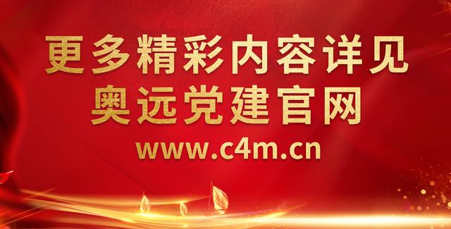 山西智慧党建app苹果版智慧党建平台登录入口-第8张图片-太平洋在线下载