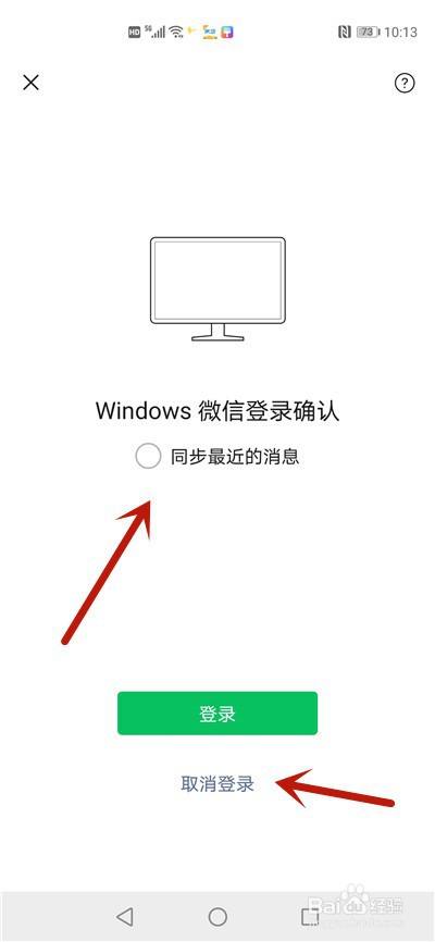 手机登录微信电脑版微信商户平台登录入口-第2张图片-太平洋在线下载