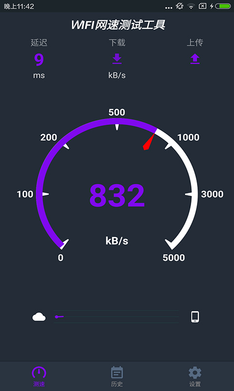 wifi网络测速器手机版的简单介绍