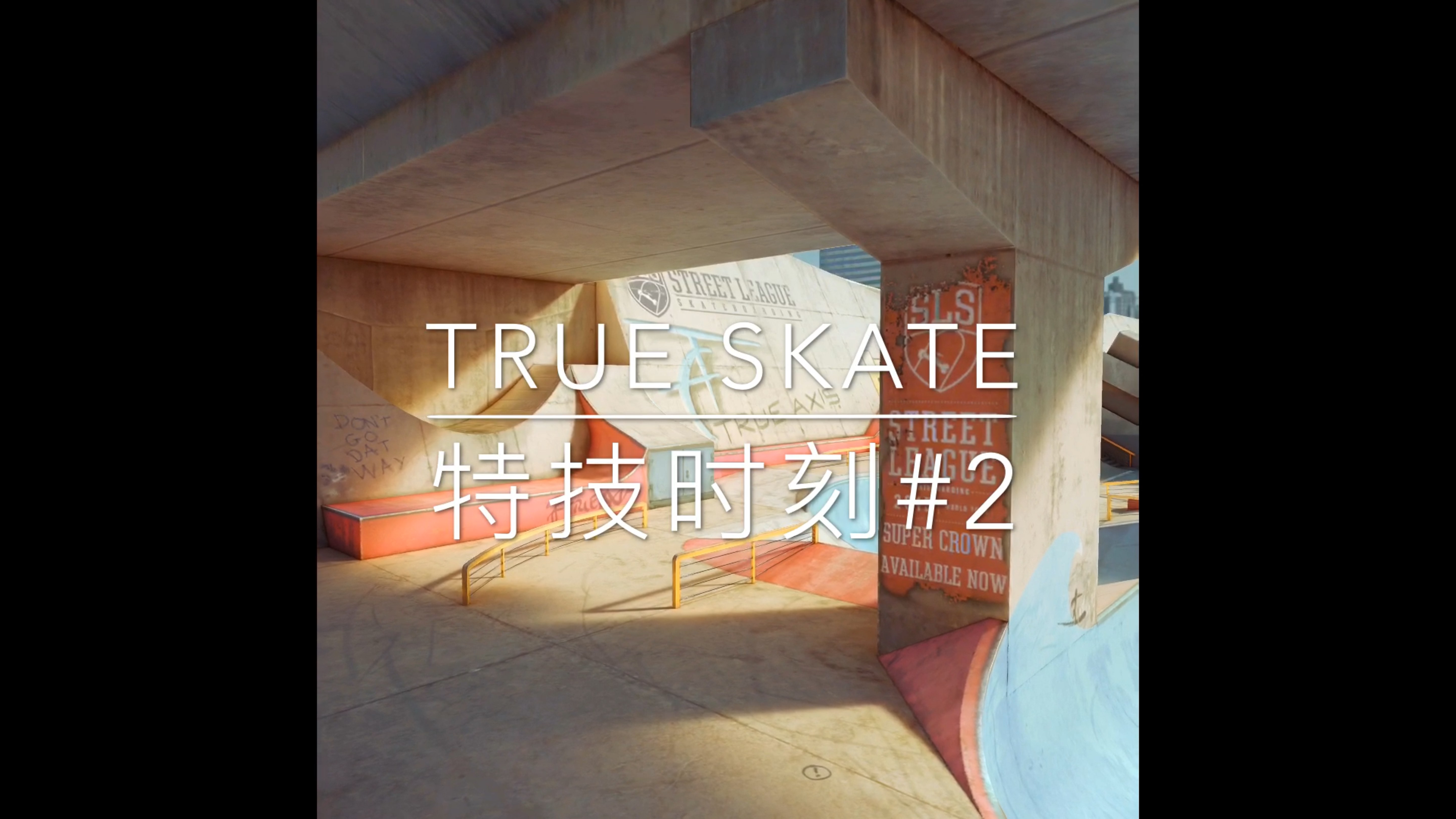 trueskate安卓版trueskate苹果下载