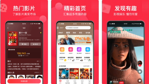 猫眼app苹果版下载猫眼app电脑版下载官方-第1张图片-太平洋在线下载