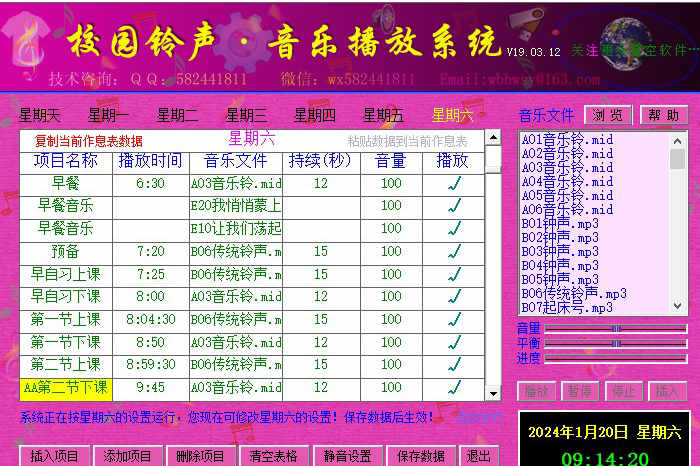 电脑版苹果铃声苹果手机铃声下载免费-第1张图片-太平洋在线下载