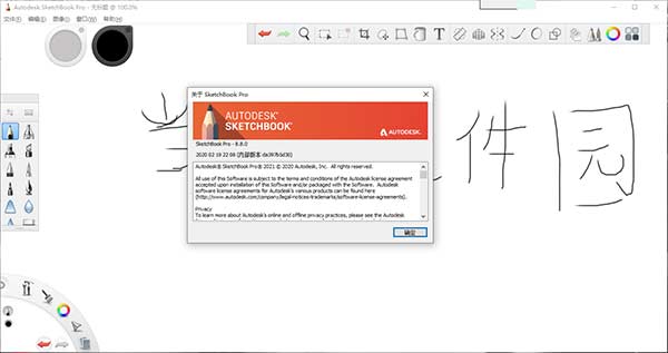 sketchbook苹果版注册sketchupviewer怎么注册-第1张图片-太平洋在线下载