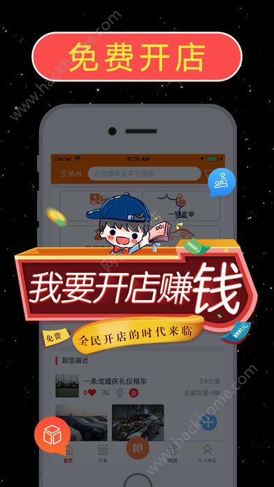 钱嗨苹果版小花钱包苹果版app-第1张图片-太平洋在线下载