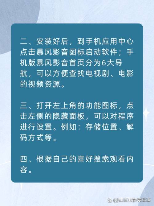 暴风影音有哪些手机版老版暴风影音下载并安装-第2张图片-太平洋在线下载