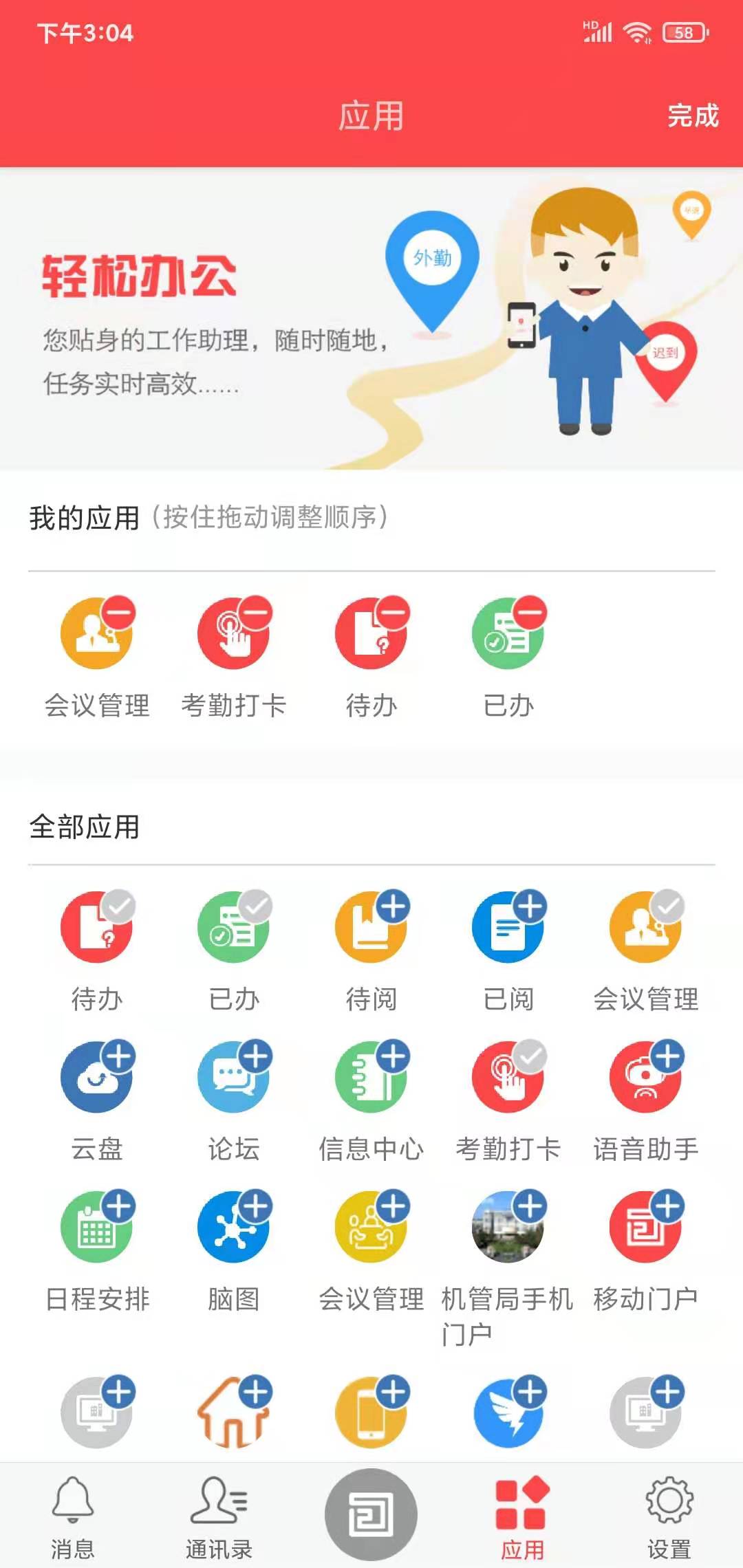 移动中心客户端免费下载中国移动app软件-第2张图片-太平洋在线下载