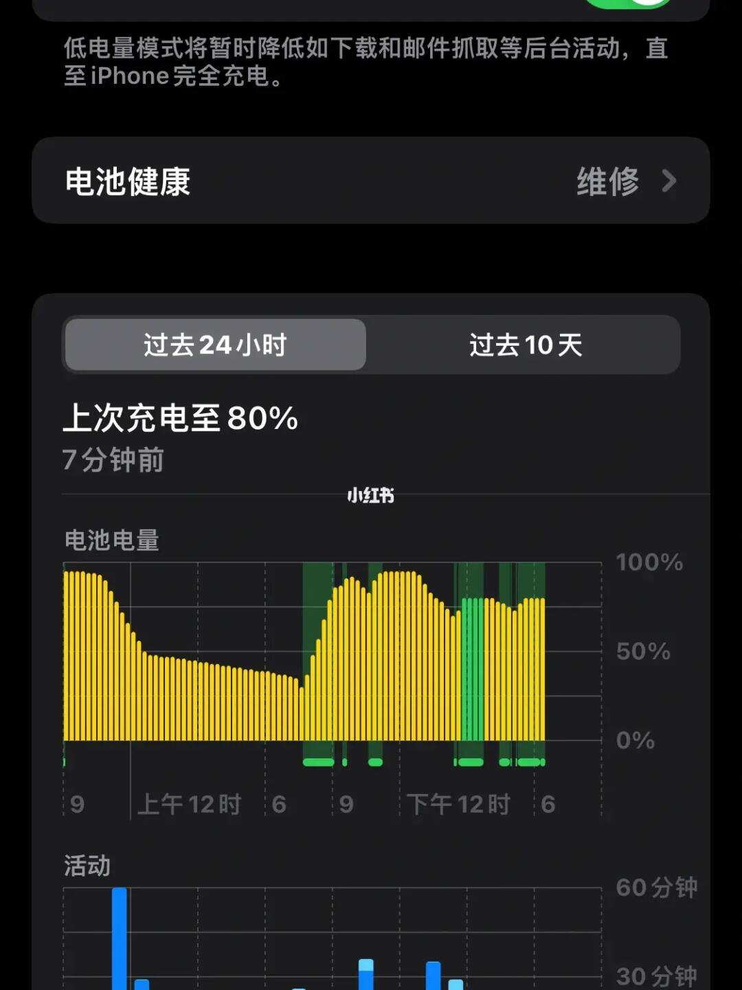 电量显示苹果版苹果耳机电量显示-第2张图片-太平洋在线下载