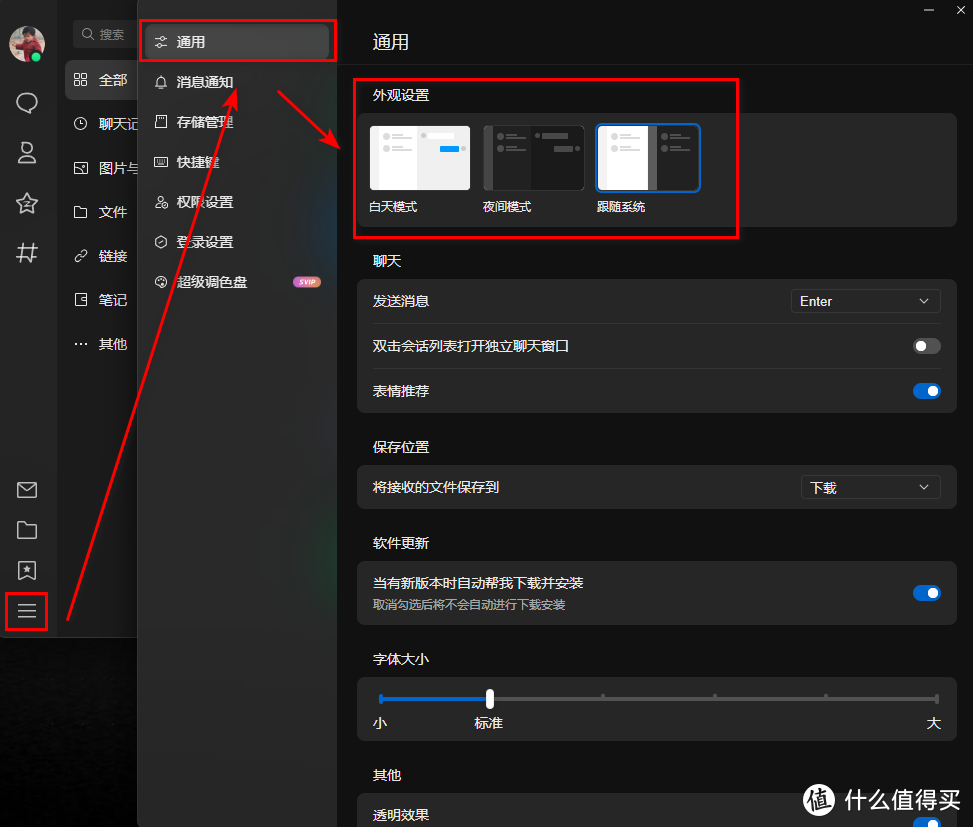 ntqq安卓版正版下载安装-第2张图片-太平洋在线下载