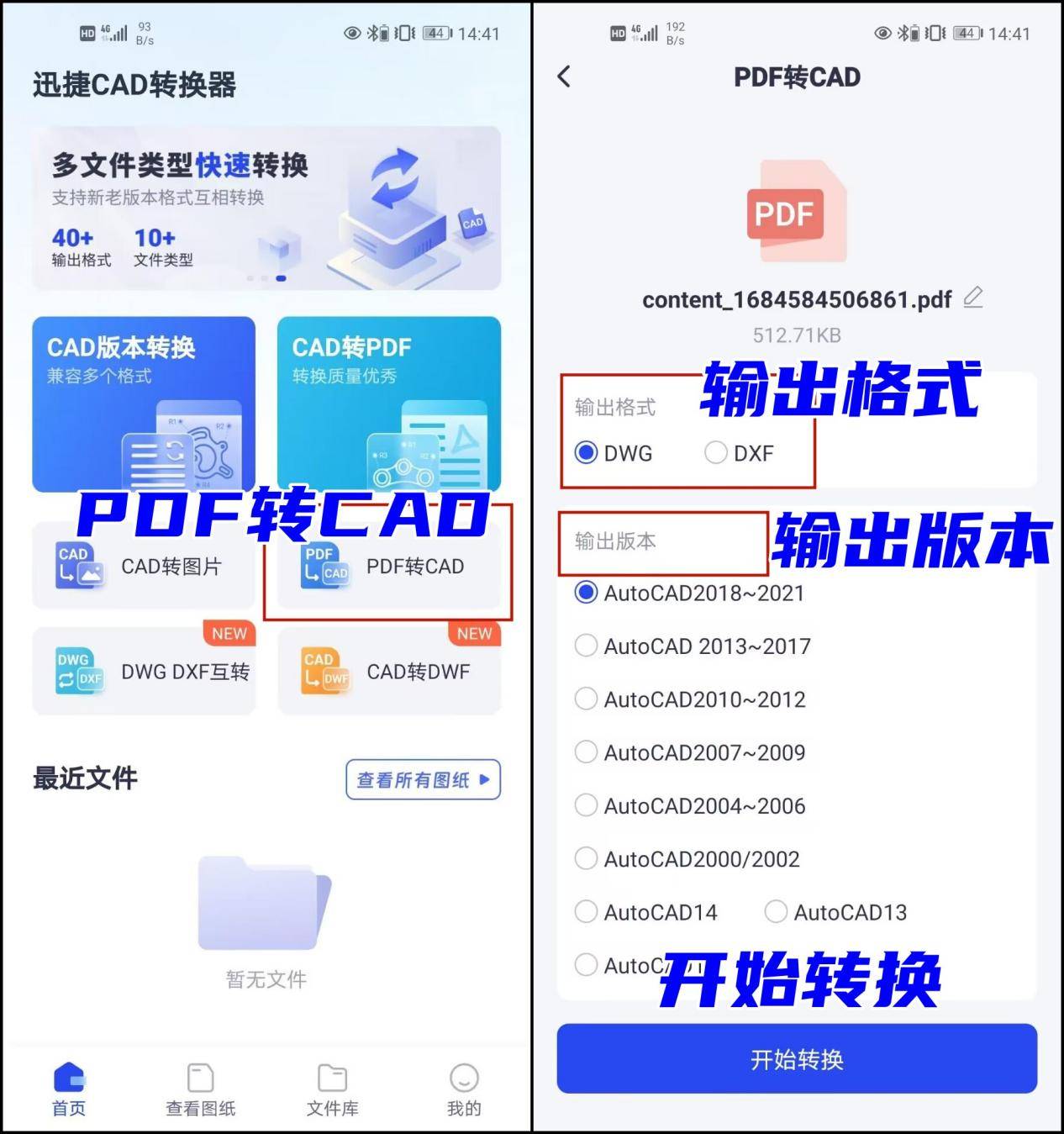 手机版cad会员免费使用十大免费手机cad制图软件-第2张图片-太平洋在线下载