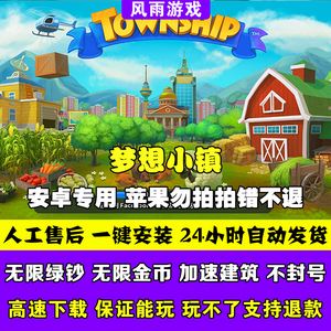 township安卓版修改townsendlabsspherel22破解版分享