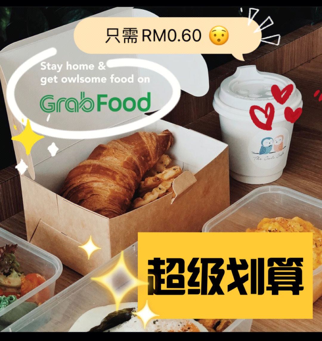 grabfood安卓版grabfooddelivery-第2张图片-太平洋在线下载