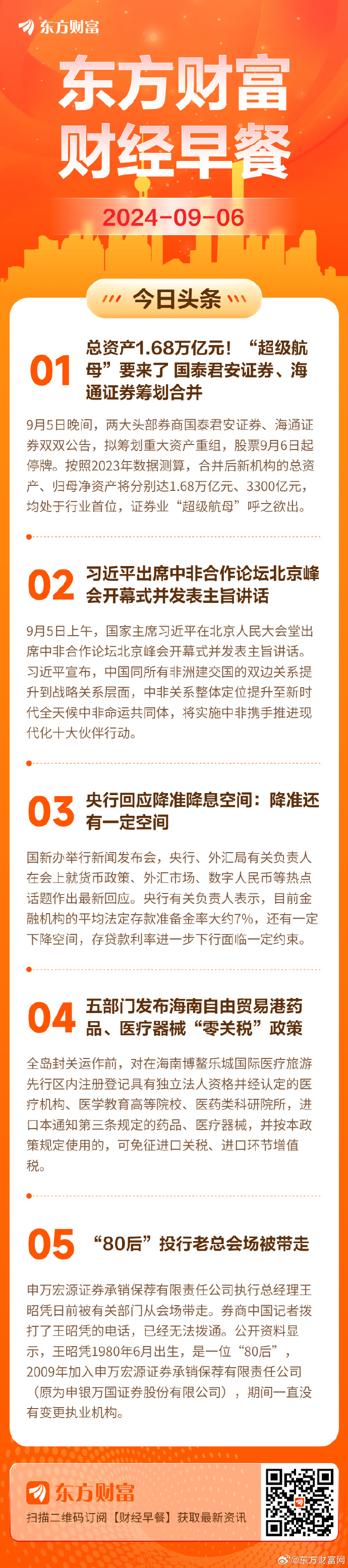 国泰财富客户端国泰君安app下载-第2张图片-太平洋在线下载