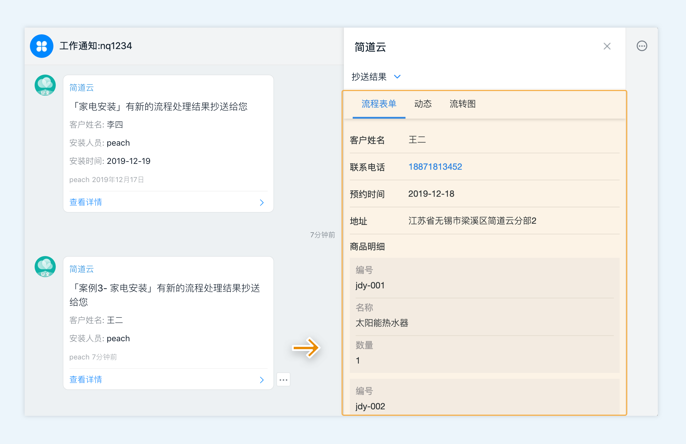 换成旧客户端客户端版本是什么意思-第1张图片-太平洋在线下载