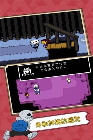 undertale无敌版安卓undertale无限生命修改器手机版-第2张图片-太平洋在线下载