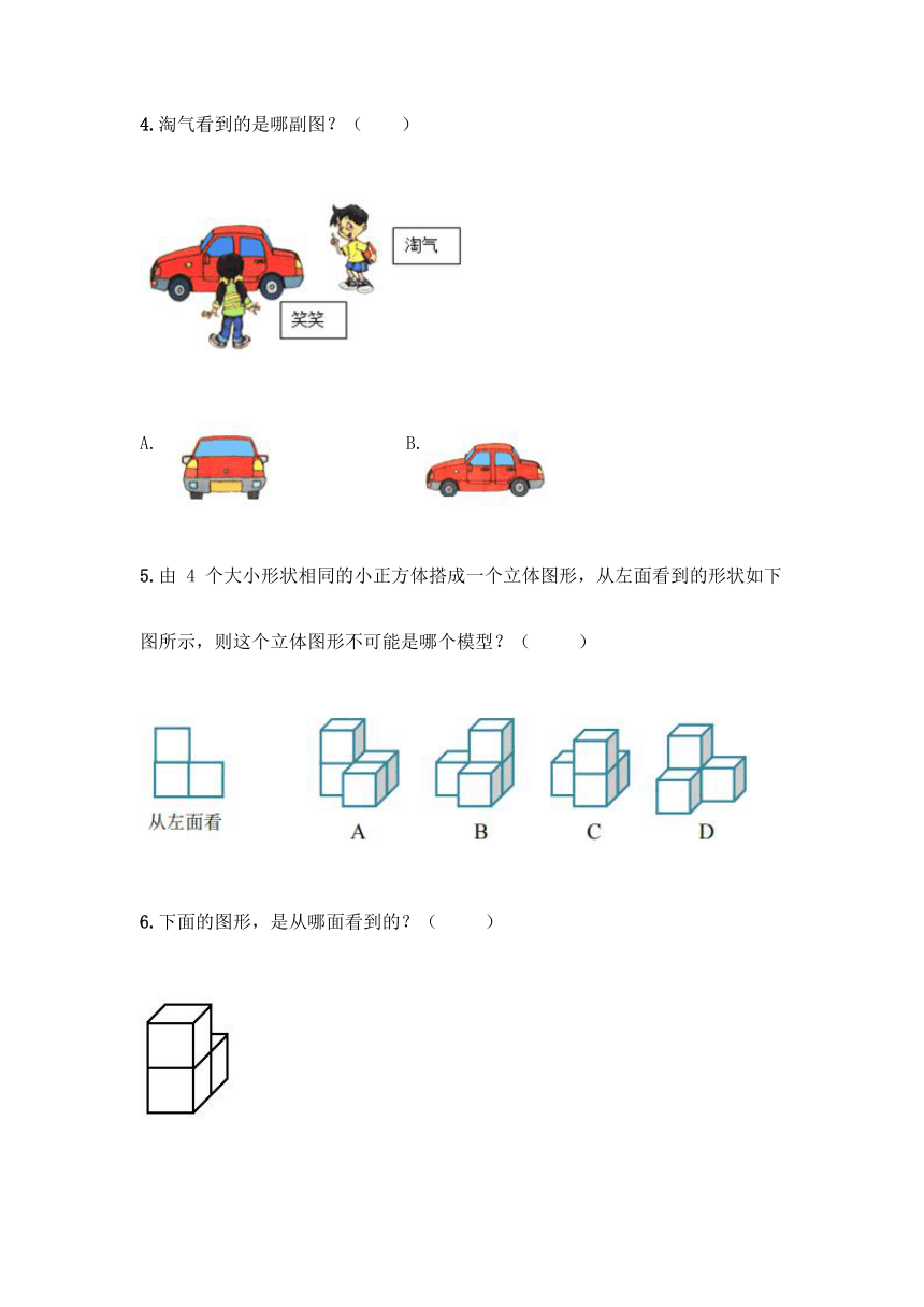 数学观察物体软件手机版geogebra软件下载