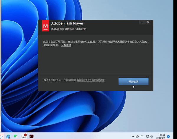 fashpayer安卓版下载flashplayer插件官网-第1张图片-太平洋在线下载