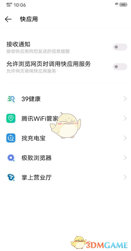 手机上如何退出网页版vivo手机如何关闭网页-第2张图片-太平洋在线下载