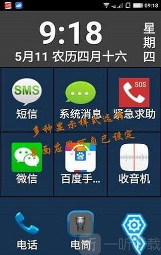 礼拜提醒安卓版每隔半小时提醒一次的app-第1张图片-太平洋在线下载