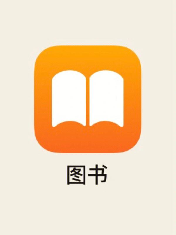 看书app苹果版看书的app排行榜