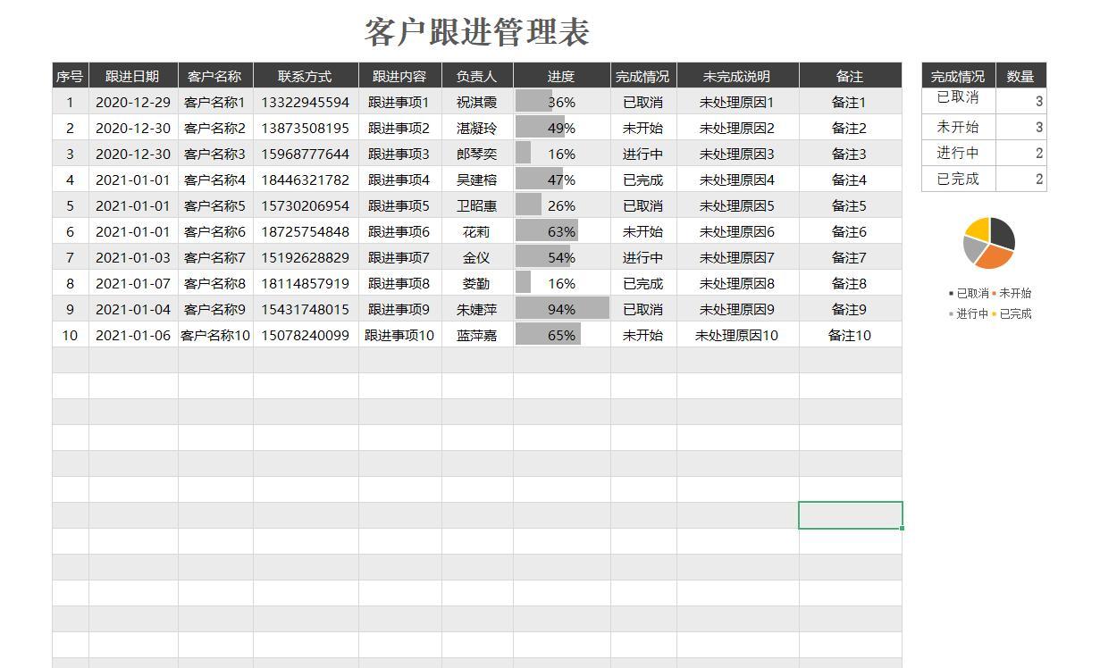 excel客户端免费excel电脑版免费版本-第1张图片-太平洋在线下载