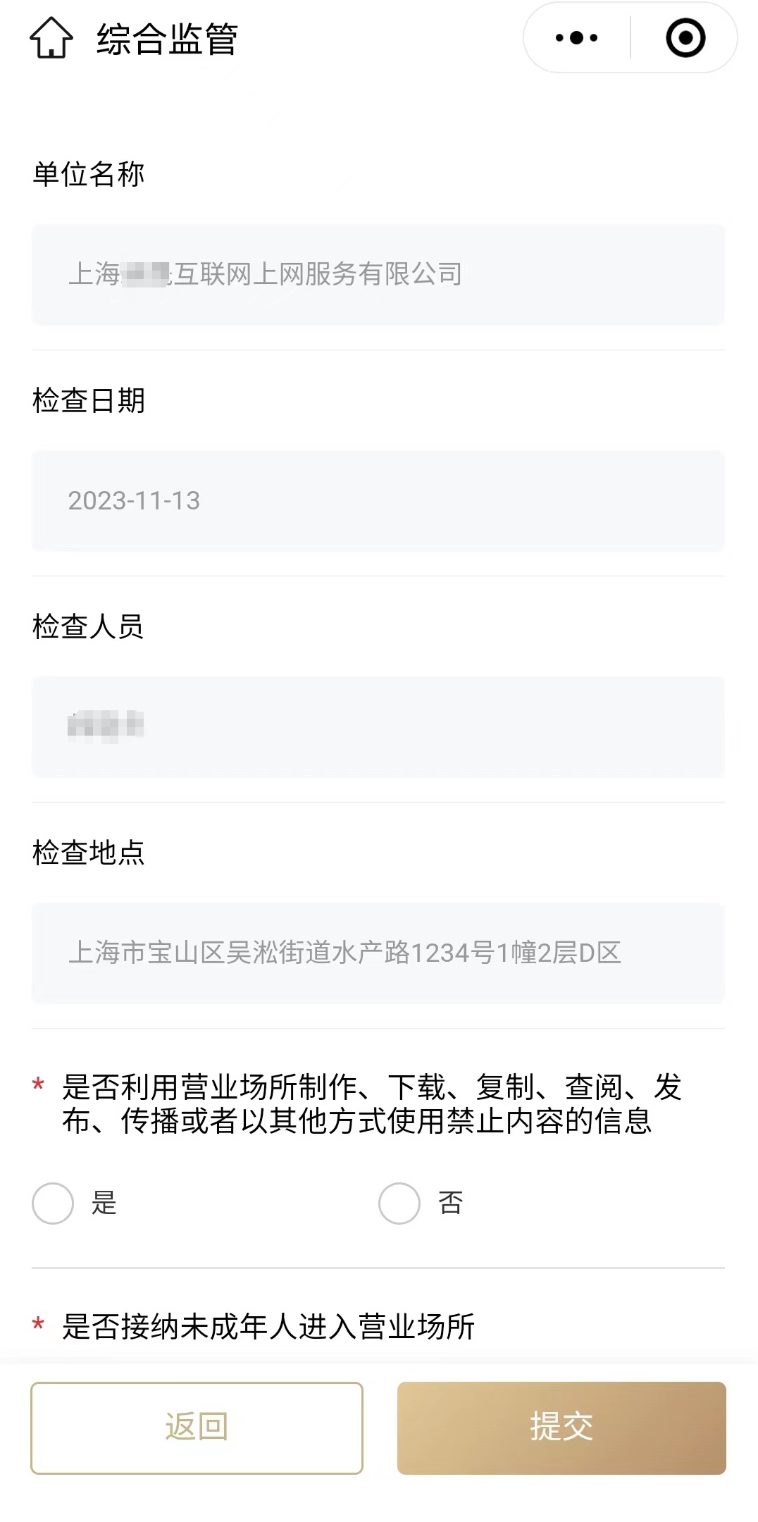 网吧监管平台客户端怎么关闭网吧监管系统