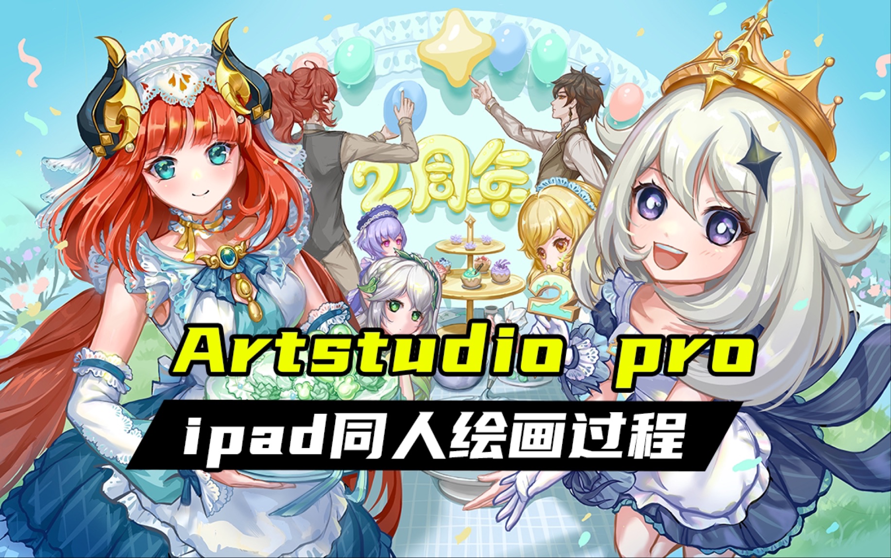 artstudiopro下载安卓版的简单介绍-第2张图片-太平洋在线下载