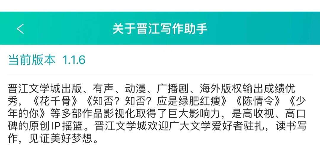 晋江写作助手手机版下载晋江写作助手电脑版官网登录入口-第2张图片-太平洋在线下载