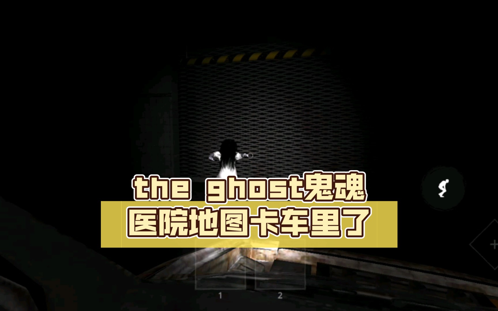 theghost联机版苹果鬼魂多人联机游戏theghost