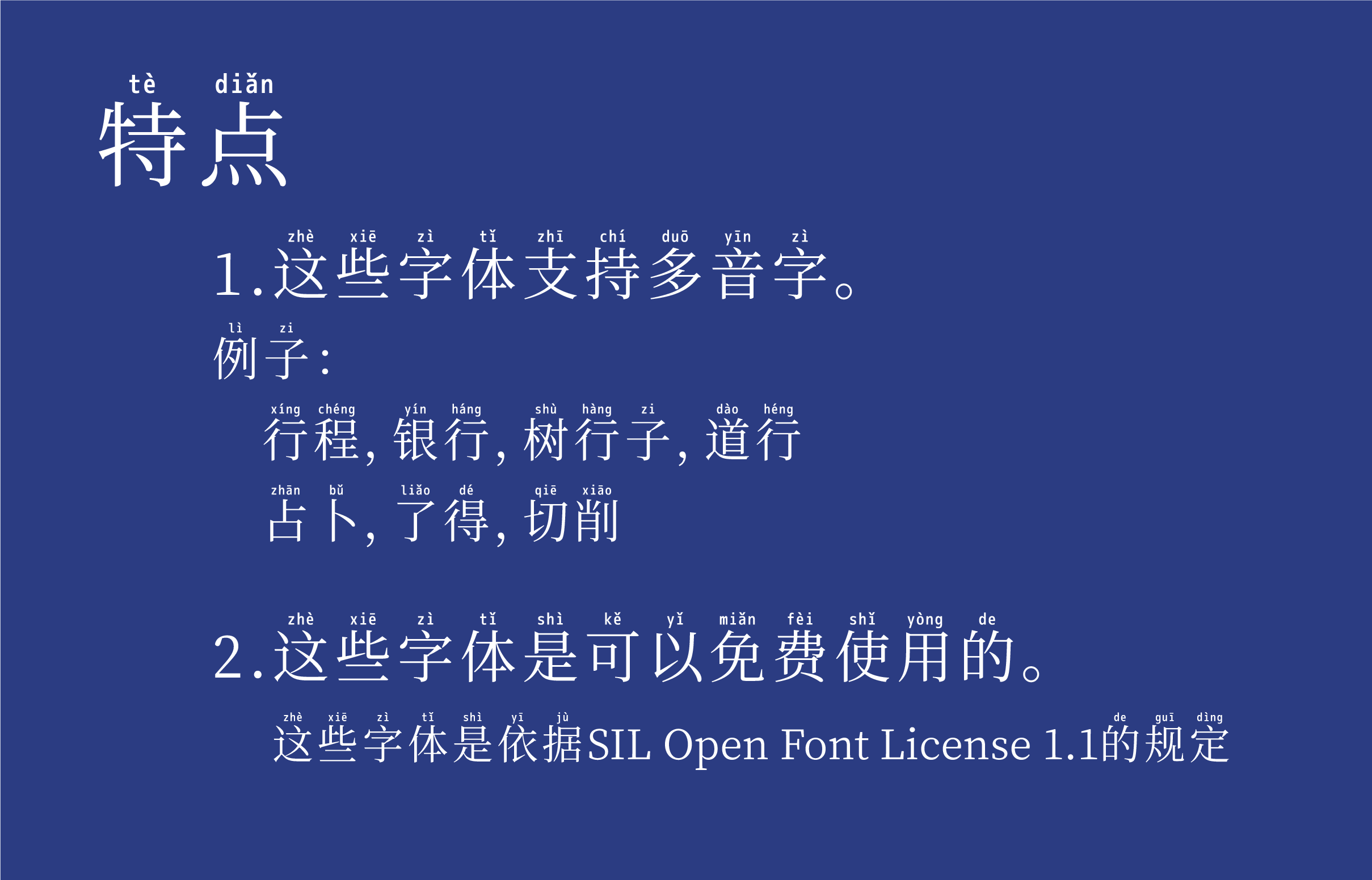 拼音字体苹果版苹果拼音字体免费下载