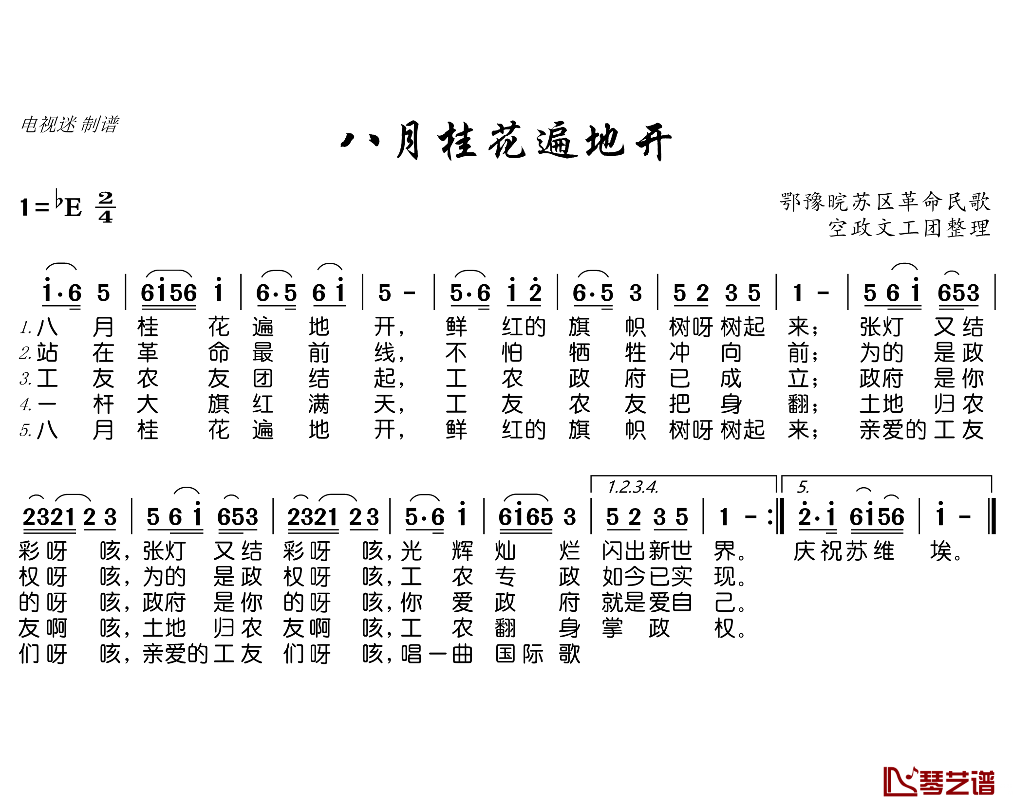 小苹果改编版桂花版歌词小苹果上改编歌词桂香你不要上当-第2张图片-太平洋在线下载