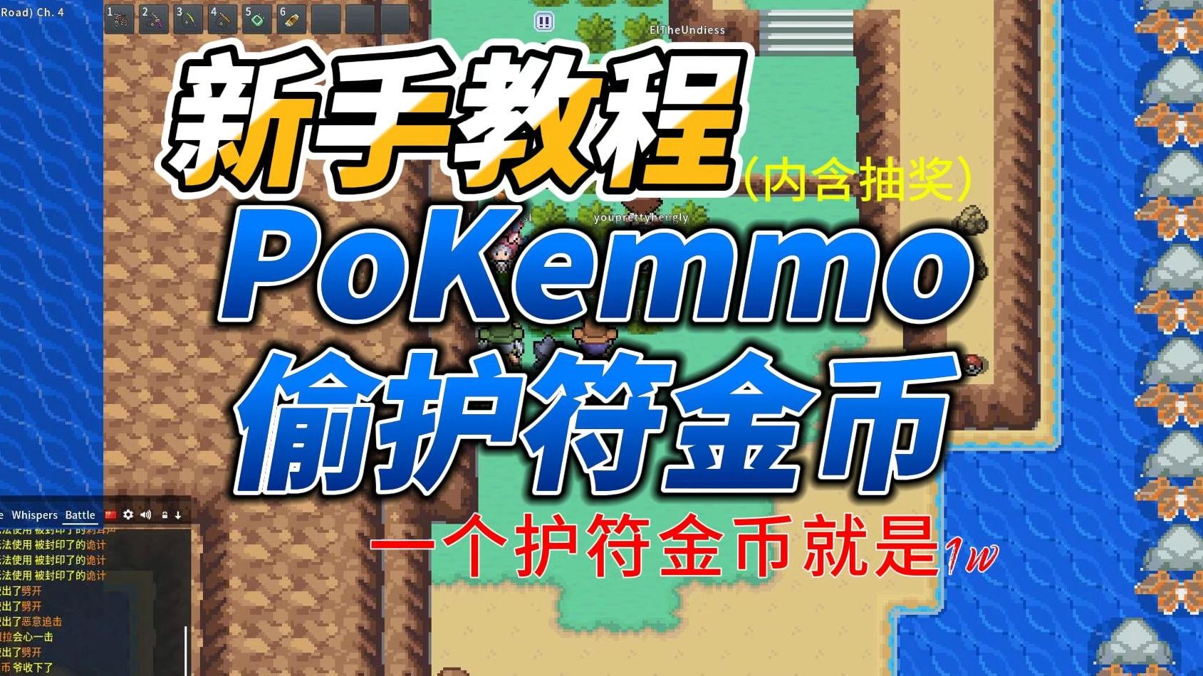 pokemo苹果版教程pokemmo五个rom汉化版电脑中文版免费版-第2张图片-太平洋在线下载