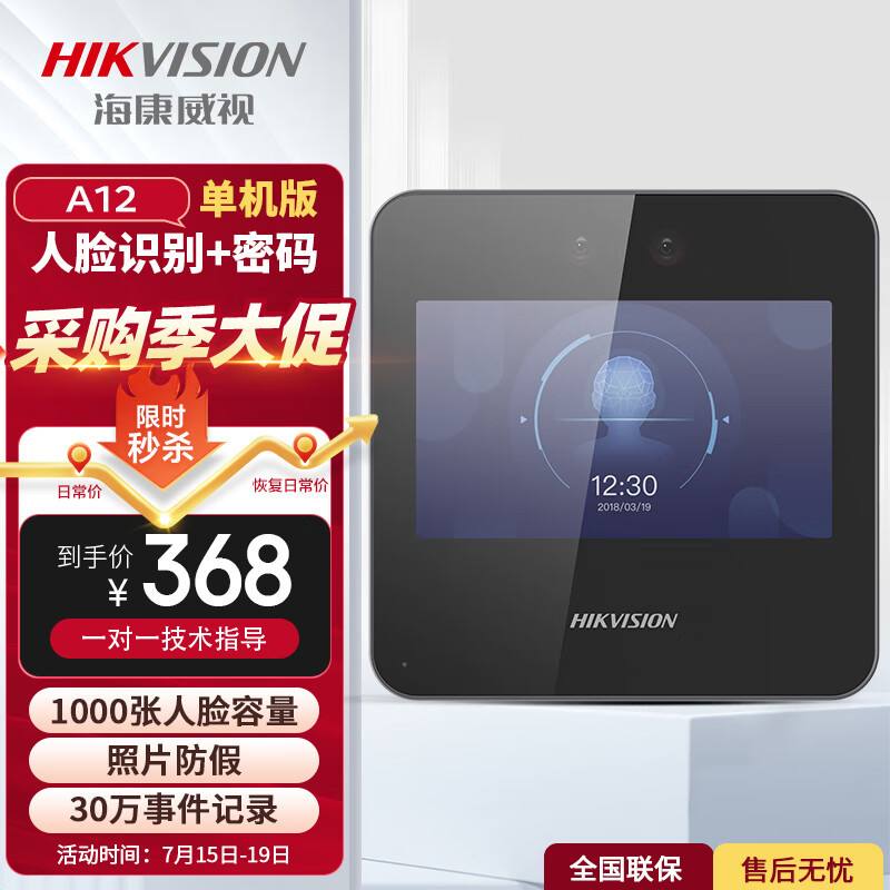 hikvision手机客户端苹果hikvision监控怎么连接手机-第2张图片-太平洋在线下载