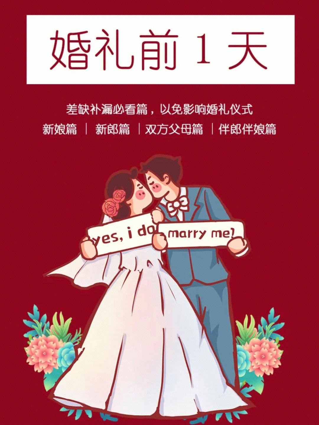 婚礼图片手机版怎么做婚庆ppt模板免费模板-第2张图片-太平洋在线下载