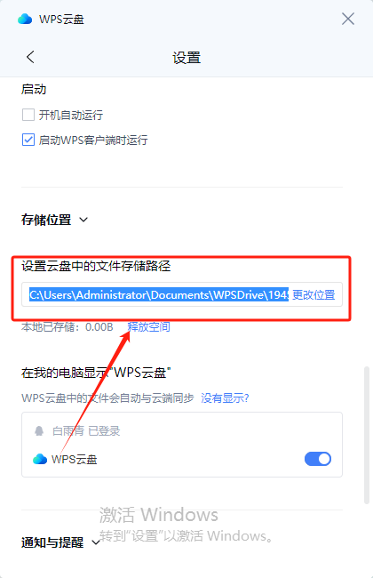 wps客户端不能登录电脑wps登录不了怎么回事