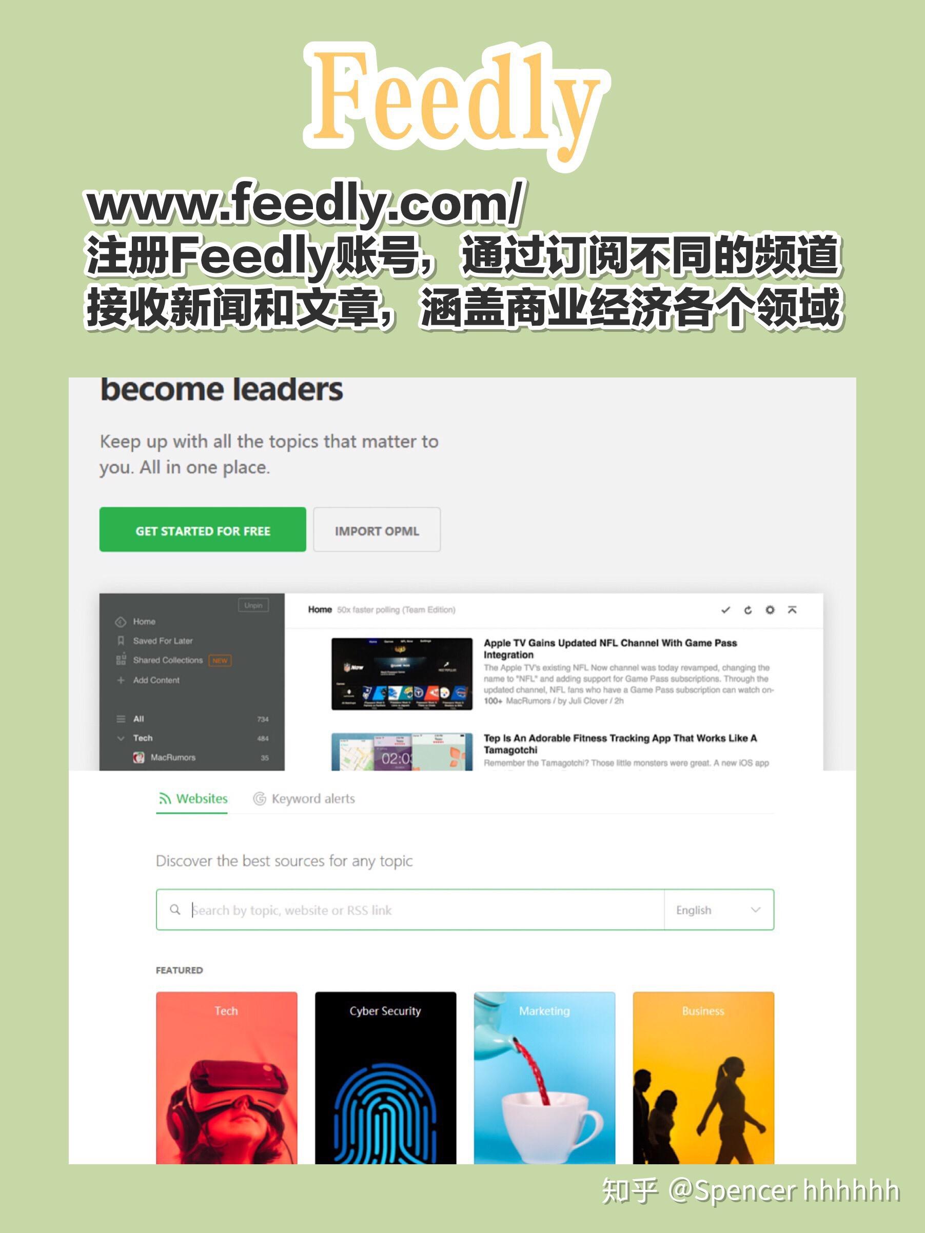 feedly手机客户端教程抖音的推荐feed是付费还是免费-第2张图片-太平洋在线下载