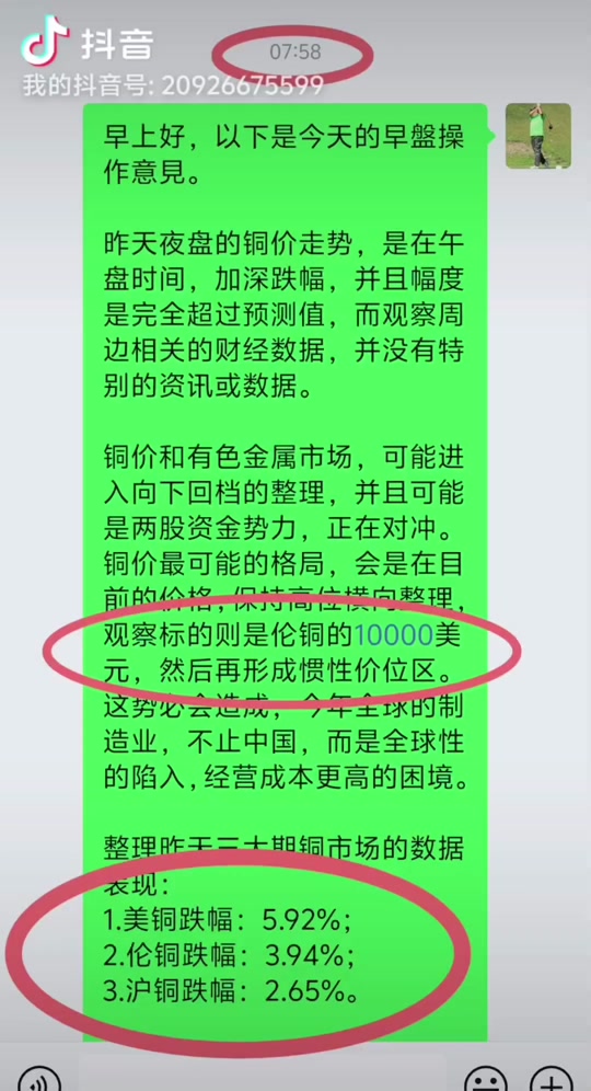 文华财经手机版软件下载文华财经电视版版怎么下载