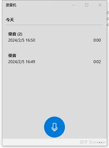 电脑版安卓系统录音电脑录音软件下载安装