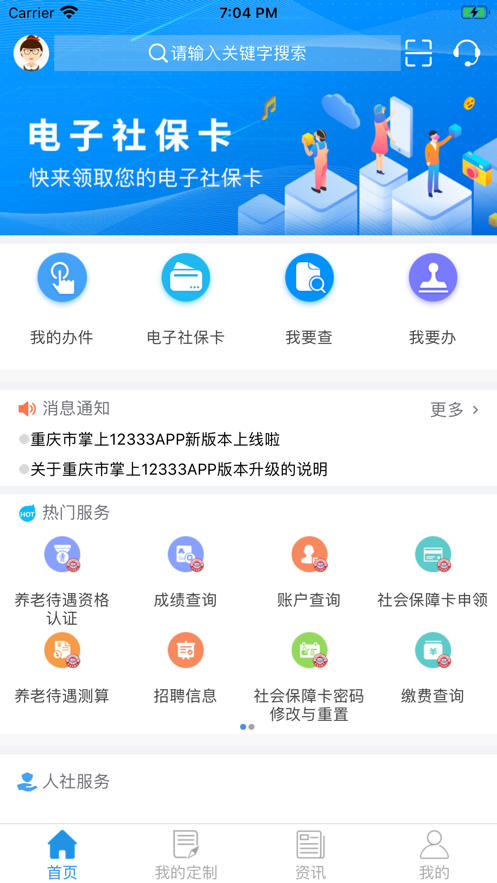 重庆移动app客户端四川移动app最新版下载安装