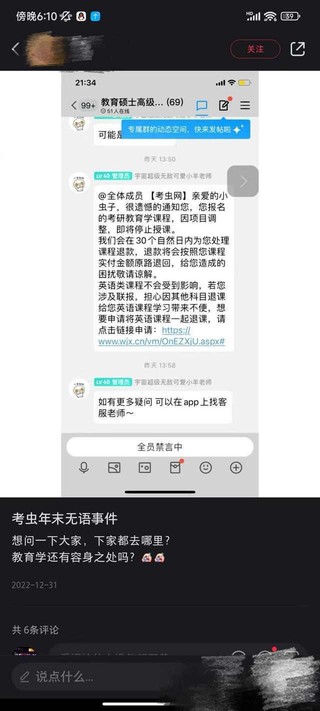 考虫app苹果版名校听说app下载安装