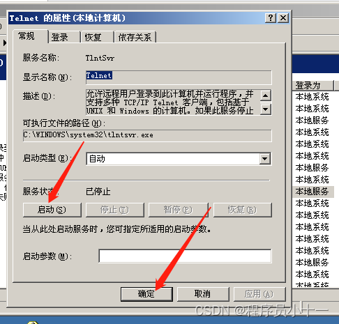 xp开启telnet客户端windows开启telnet