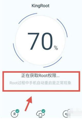 kingroot历史版下载安卓版kingroot官网下载kingroot安卓版下载-第2张图片-太平洋在线下载