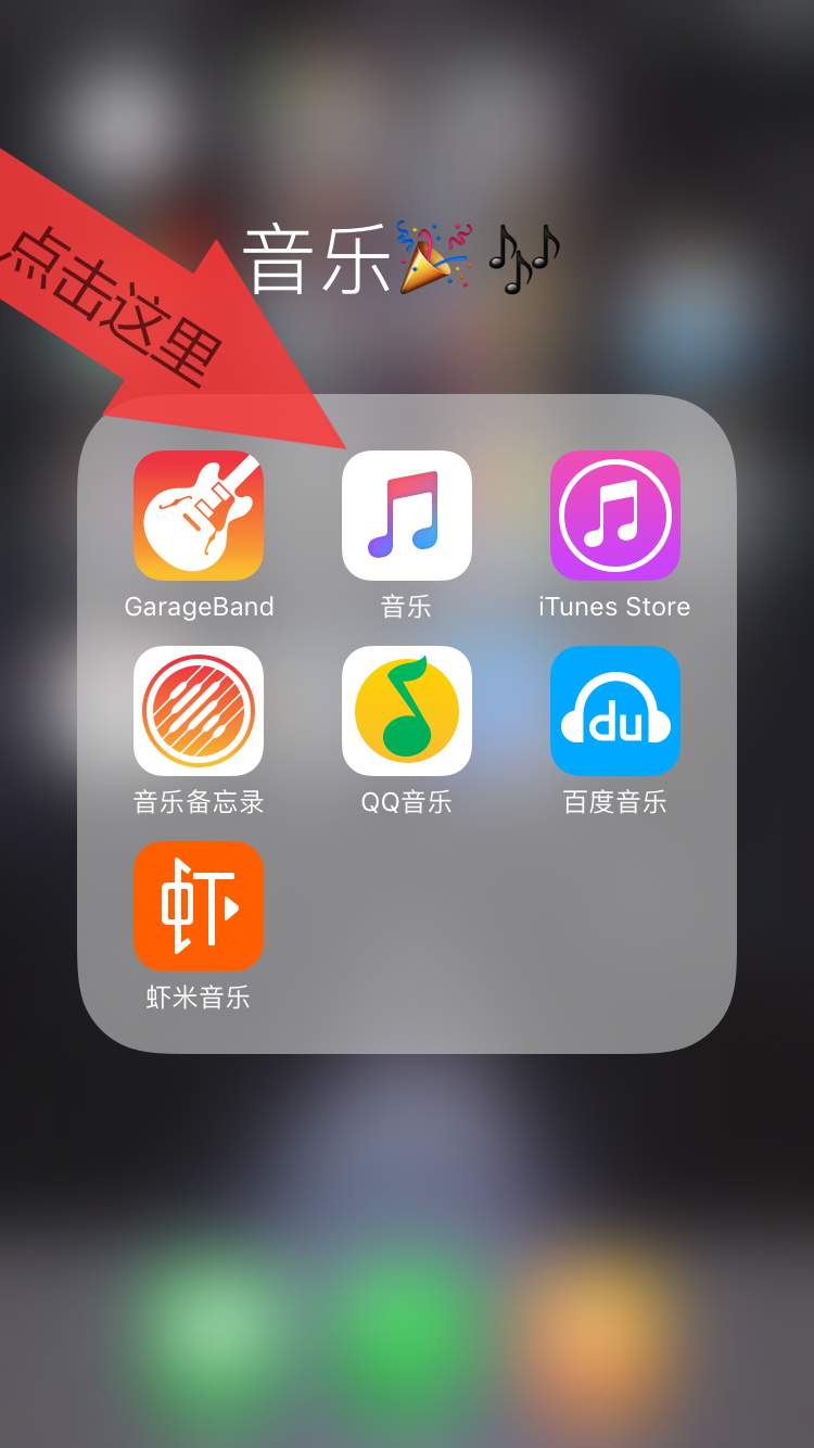 网上听歌软件苹果版可以免费下载音乐的软件应用app-第2张图片-太平洋在线下载