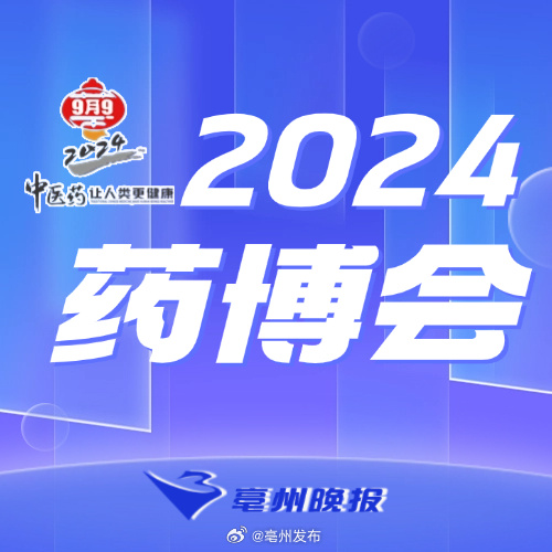 亳州日报客户端app亳州晚报数字报刊平台官网