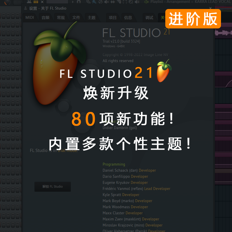 flstudio安卓版中文版flstudio中文版下载安卓