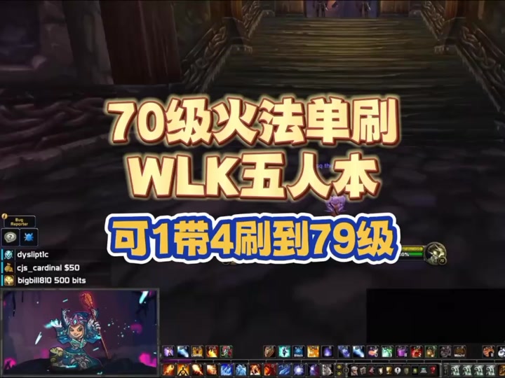 70级魔兽客户端70级魔兽世界公益服纯免费-第2张图片-太平洋在线下载