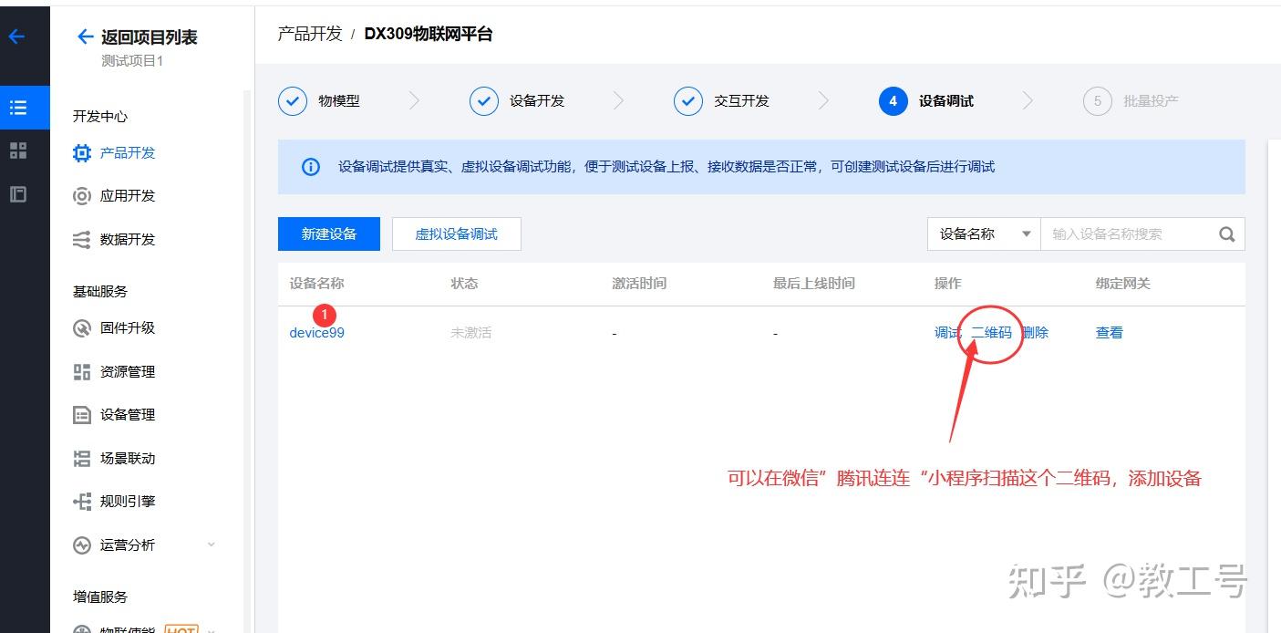 mqtt客户端哪个好用mqtt客户端id相同会怎样-第2张图片-太平洋在线下载