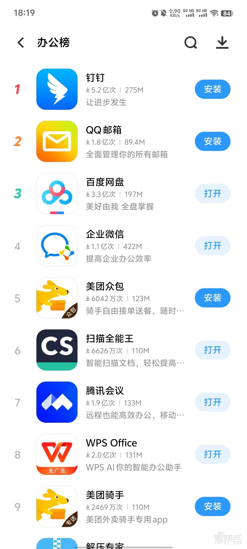 android平台邮箱客户端来自阿里邮箱Android客户端-第2张图片-太平洋在线下载